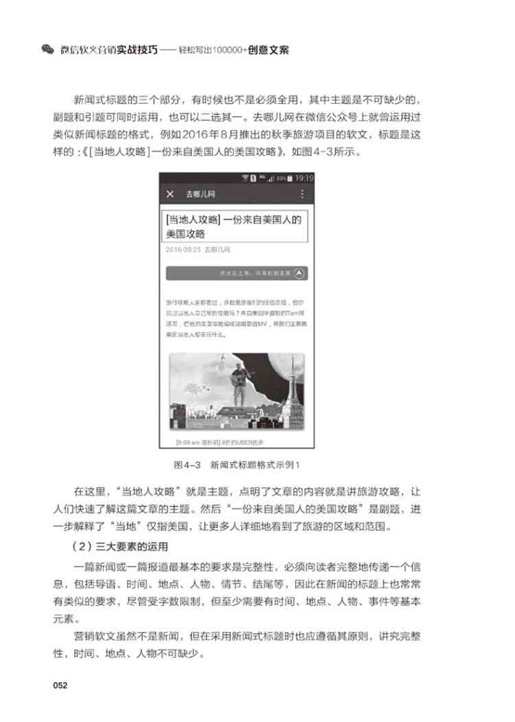 微头条文案创作指南：涵多场景范文与实用技巧，解决各类写作难题