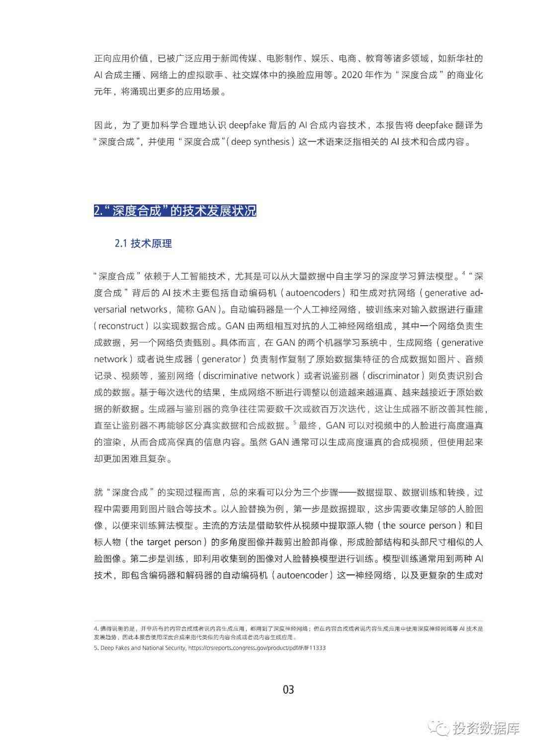 怎么利用AI高效生成年工作总结报告