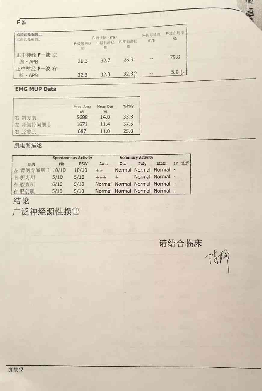 在线分析医院检查报告：如何查看、查询与撰写检查报告单