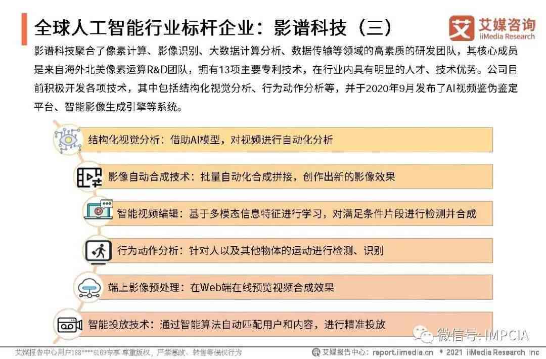 中国人工智能治理报告：最新全球视角下的治理策略与人工智慧趋势分析