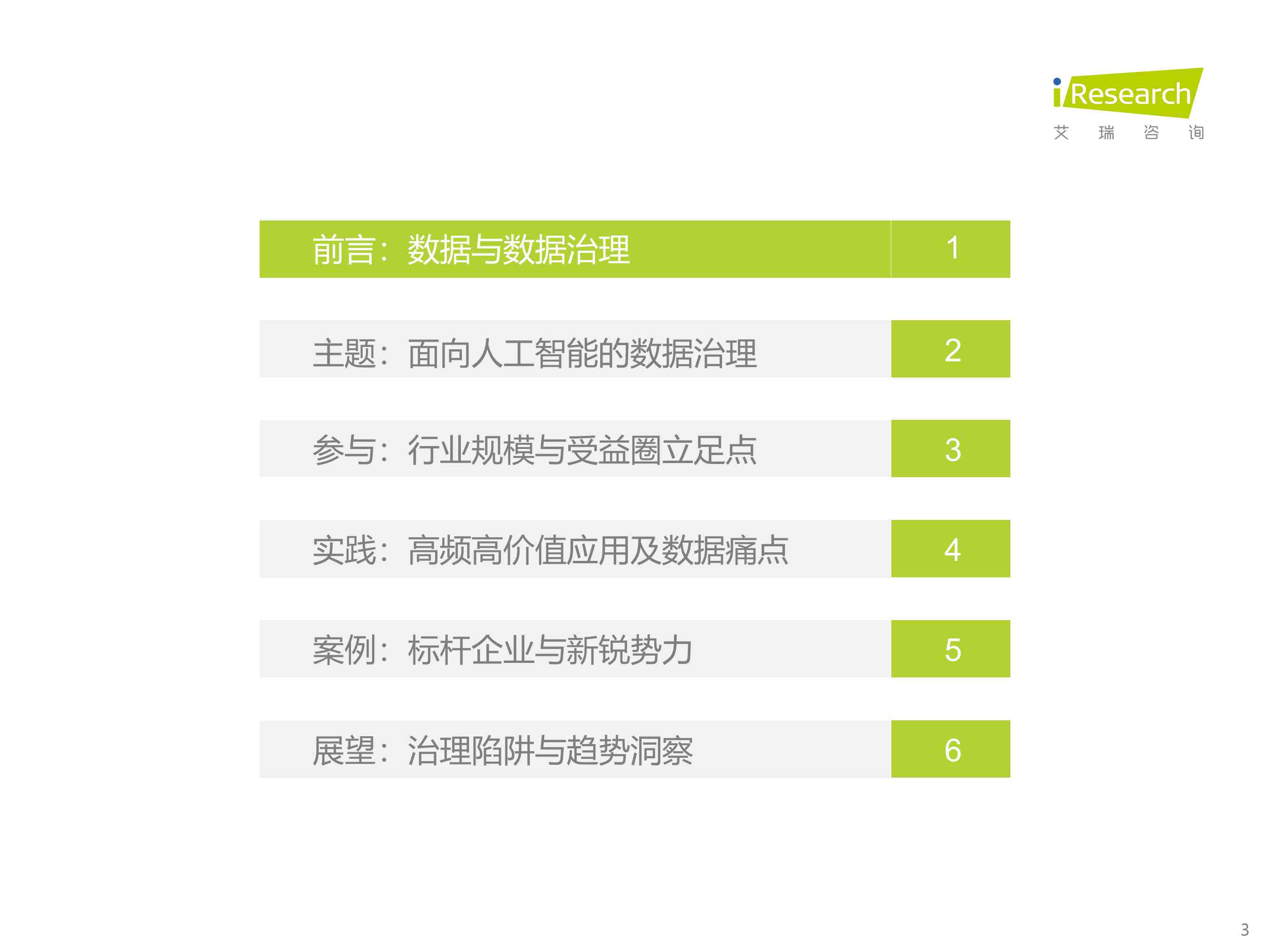 中国ai治理报告最新消息