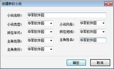 微信智能写作助手：文章生成工具与使用方法全解析