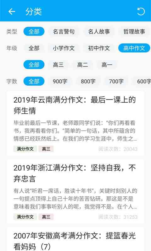 微信智能写作助手：文章生成工具与使用方法全解析