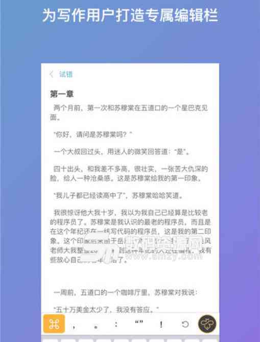 免费写作软件有哪些：好用的自动生成文章神器汇总