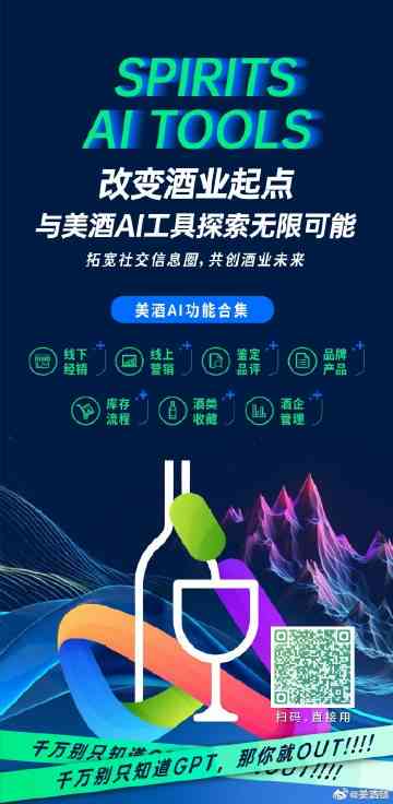 全新AI探店攻略：打造吸睛酒吧文案，全面覆用户搜索关键词