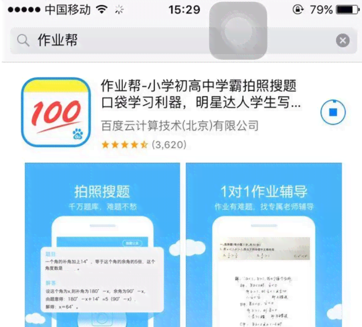 作业帮全新升级：功能调整与优化，全面解答学生作业疑问