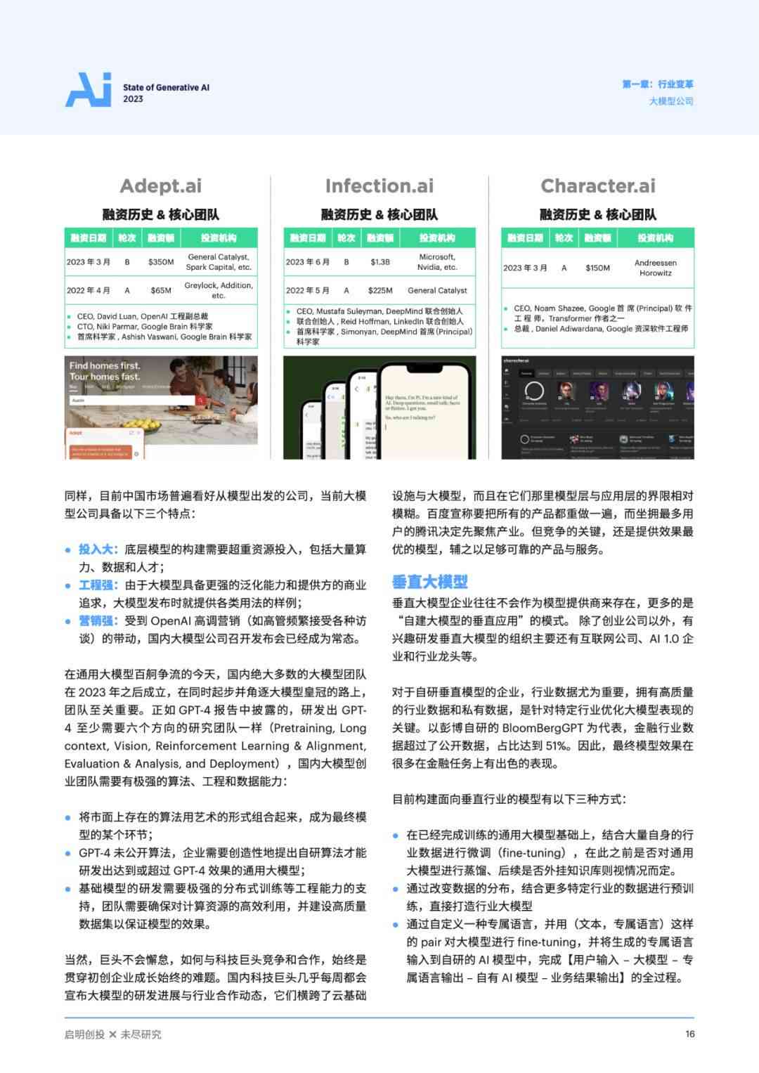 AI总结报告：推荐优秀软件用于生成报告摘要