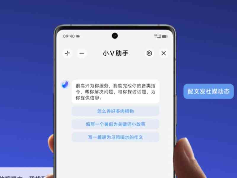 小米手机自带AI写作