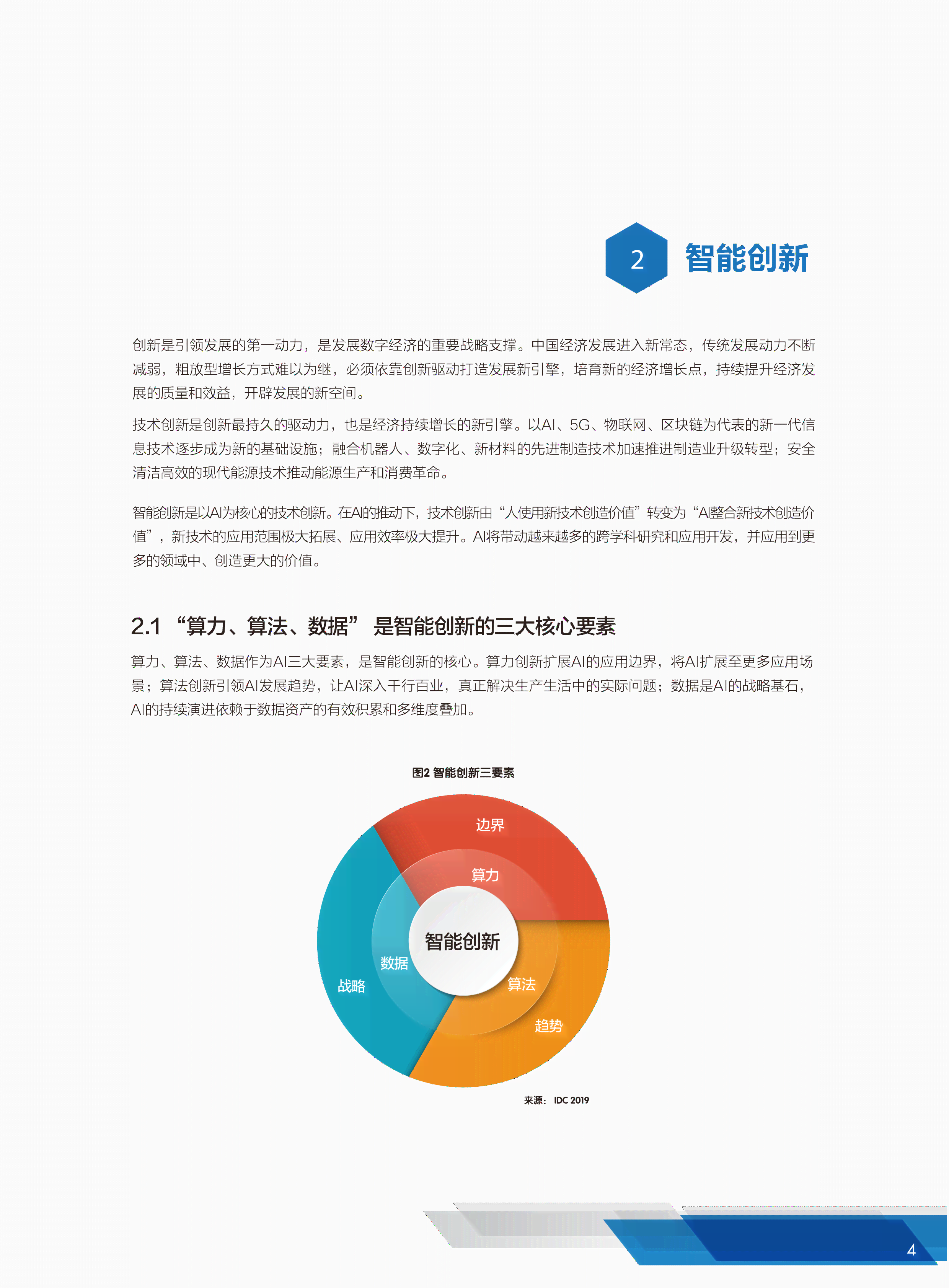 深入解析AI辅助创作：全面揭示从内容生成到后期制作的智能化工作流程