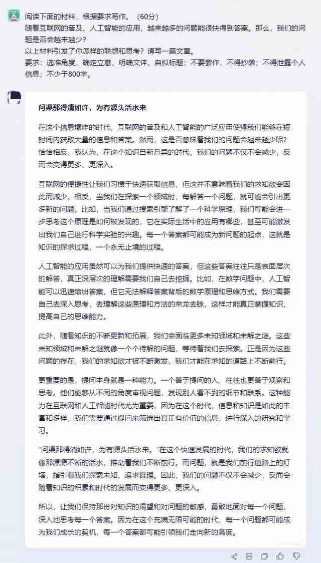 探讨AI创作对文章质量与原创性的影响及其潜在问题分析