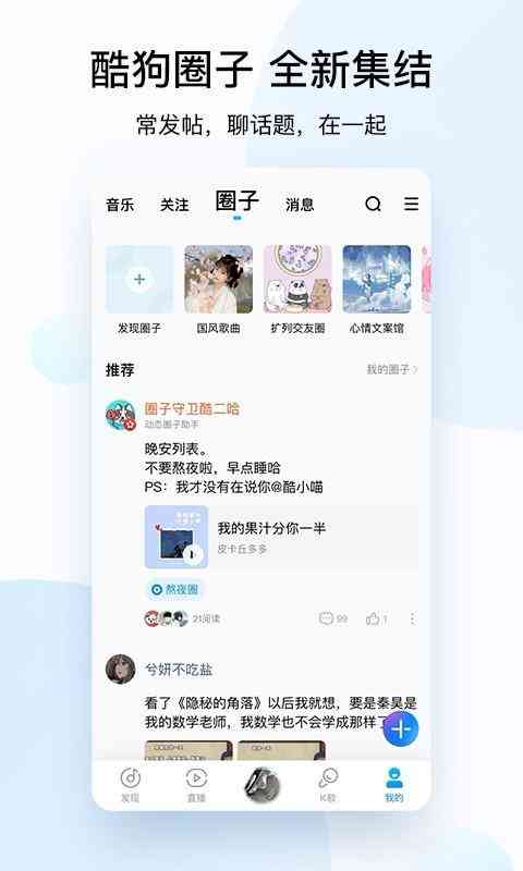 酷狗音乐在线试听：文案歌词歌曲宴