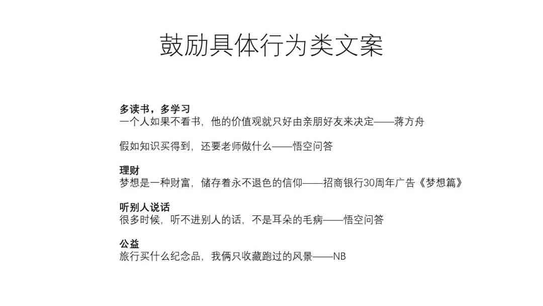 精选创意文案歌词集锦：涵流行、情感、励志各类风格，满足你的创作需求