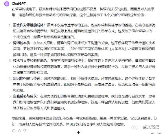 如何掌握AI提示词写作技巧：实用攻略与深度解析