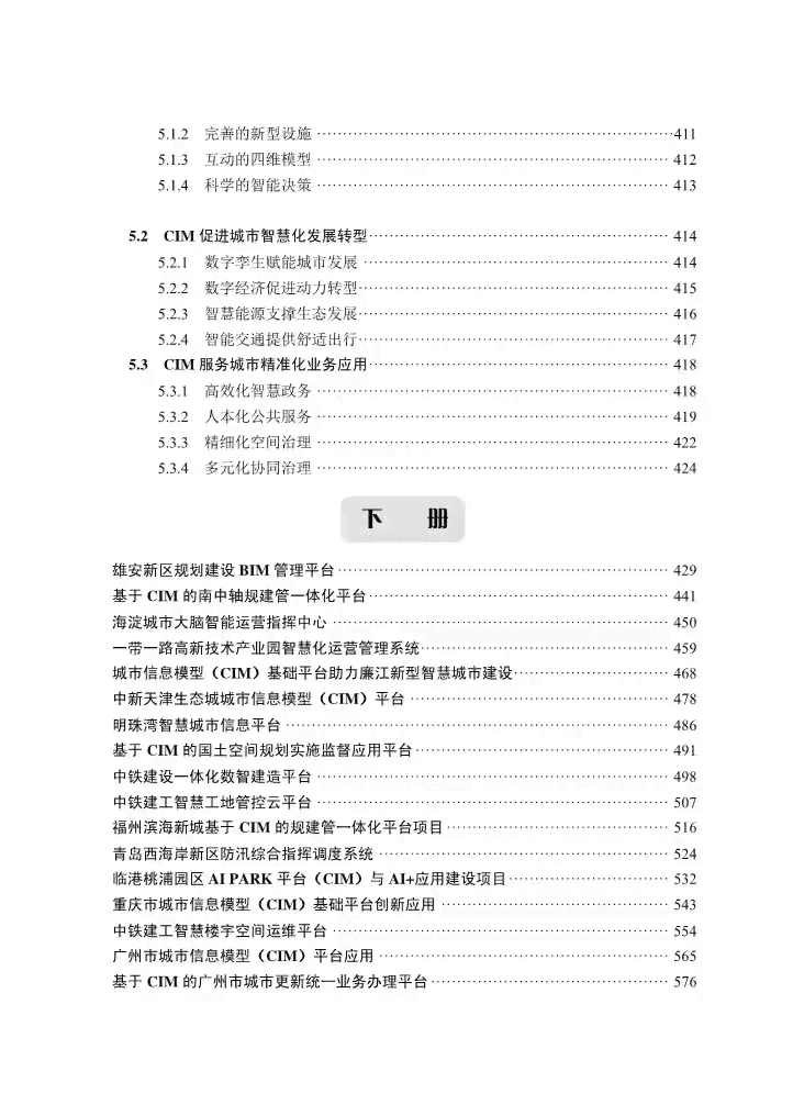 AI生成综合报告：全面解决用户报告编写需求与常见问题解析