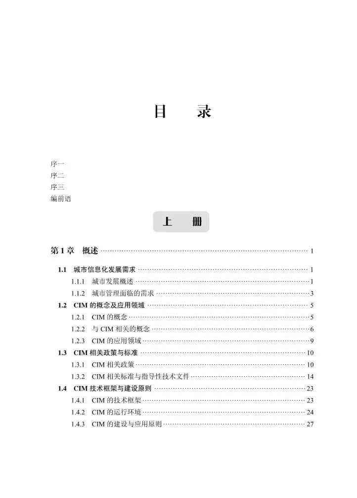 AI生成综合报告：全面解决用户报告编写需求与常见问题解析