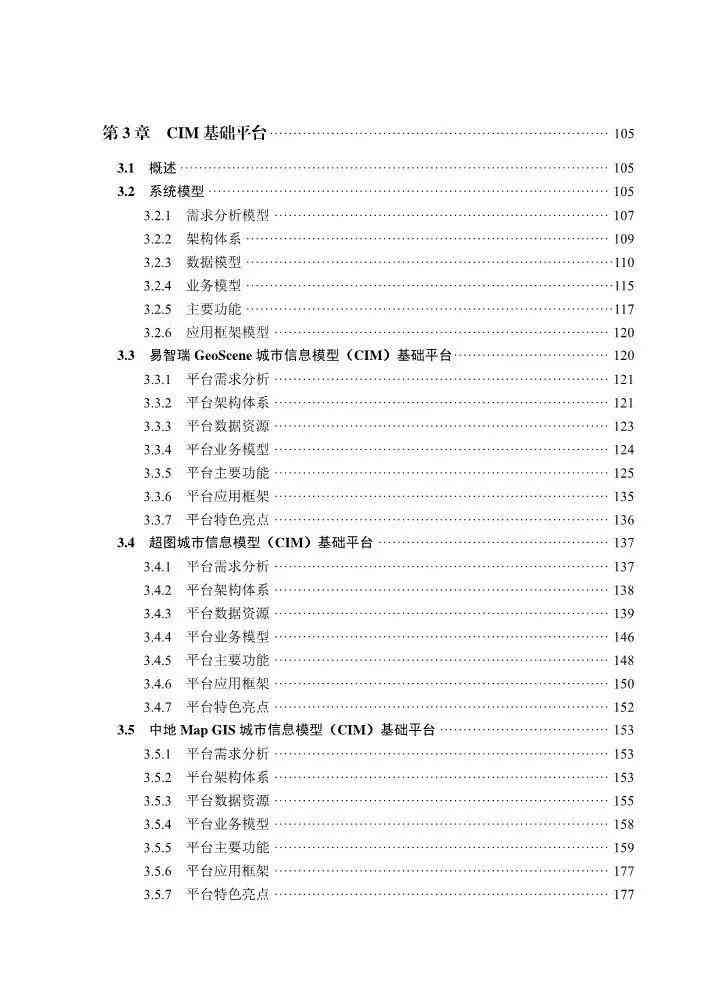 AI生成综合报告：全面解决用户报告编写需求与常见问题解析