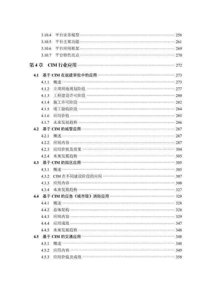 AI生成综合报告：全面解决用户报告编写需求与常见问题解析