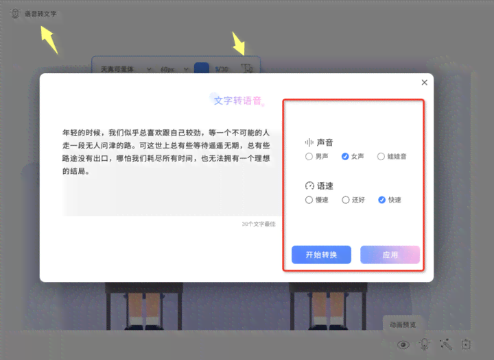 ai文案音画同步怎么弄：实现与制作方法解析