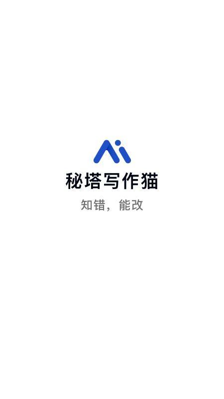 秘塔写作猫官方与安装教程：全面解决使用与安装问题