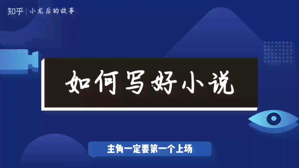 番茄小说作者如何借助AI提升网文创作效率