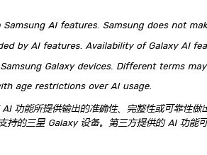 探究三星手机AI写作工具的收费与免费功能：写作要钱吗？