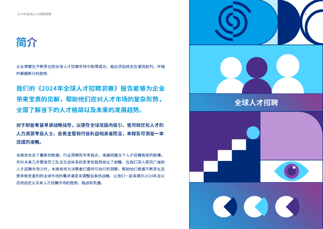 AI招聘文案攻略：全面涵职位发布、人才吸引与招聘策略解析