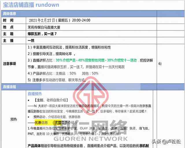 直播带货食品零食文案范文：1000字脚本与文库精选