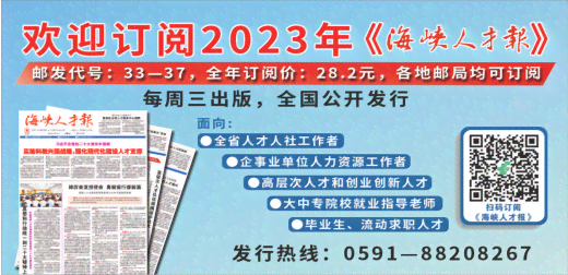 21世人才报在线阅读：最新电子版全文免费查看与服务