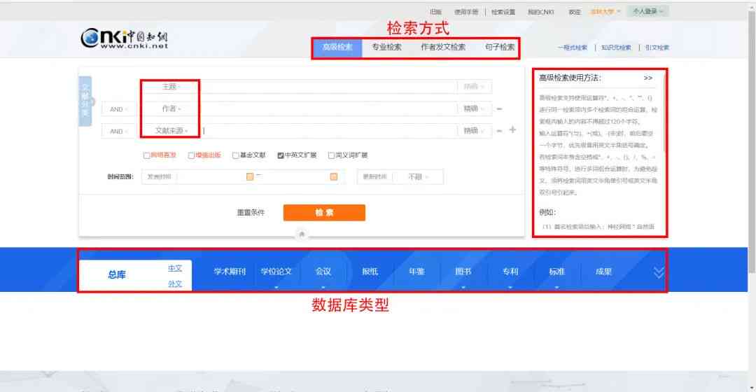 详解知网写作助手使用攻略：全面掌握文献检索、资料整理与论文创作技巧
