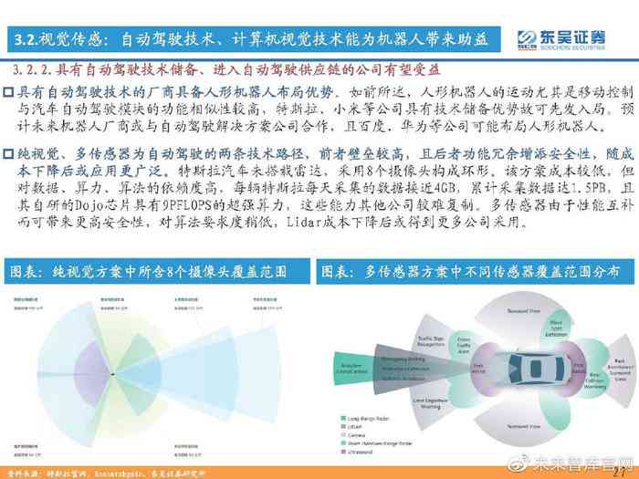 《浪潮信息AI优势分析报告：全面解读浪潮信息AI优势与总结》