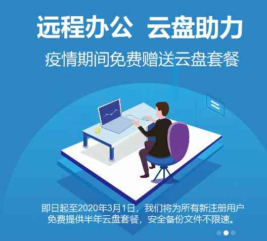 智能文案写作教程：免费工具助力创作，云网盘轻松学