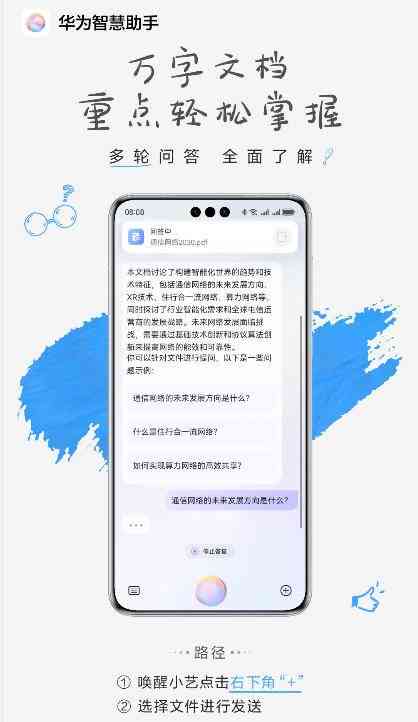 华为智能写作助手：手机使用指南，如何发挥助手功能写作全攻略