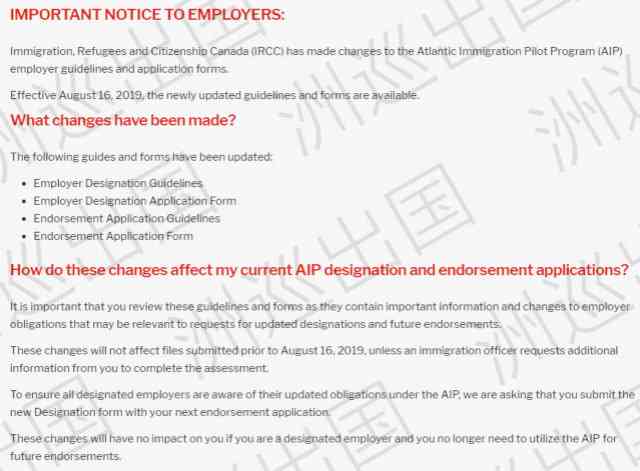 加拿大aIP：解析AIPP移民项目、爱普比学院高中及雇主名单查询