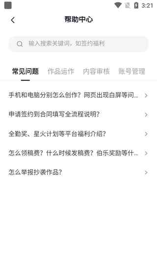 番茄创作助手：赚钱方法、未成年使用、电脑版、评设置及官方网站介绍