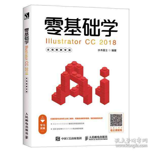 ai创作教程书