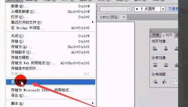 ai如何创建链接文件并将其嵌入到AI文档中