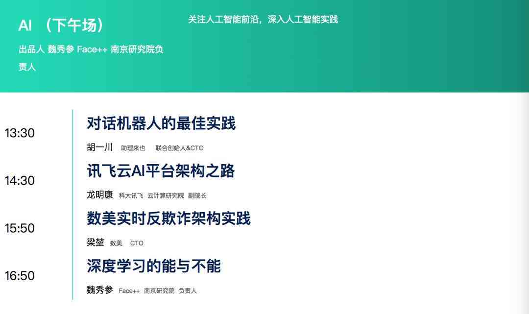 深入洞察AI现状：技术演进、行业应用与未来发展趋势全景解析