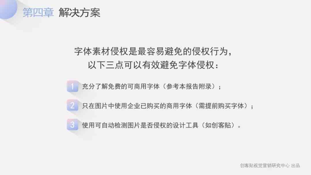 ai生成壁纸文字文案素材：全面教程与创意实践