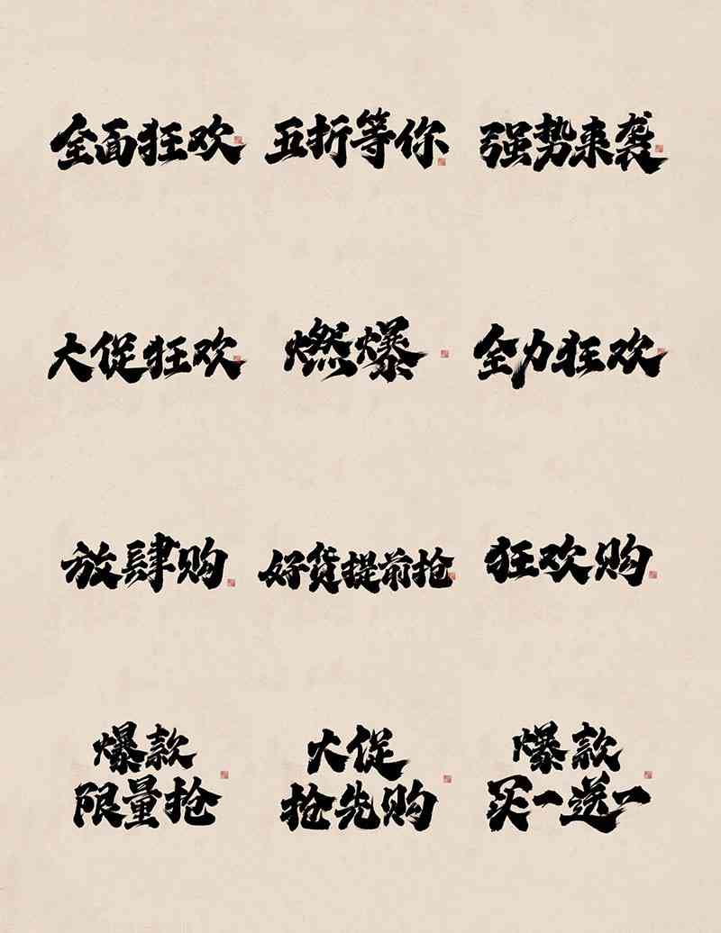 ai生成壁纸文字文案