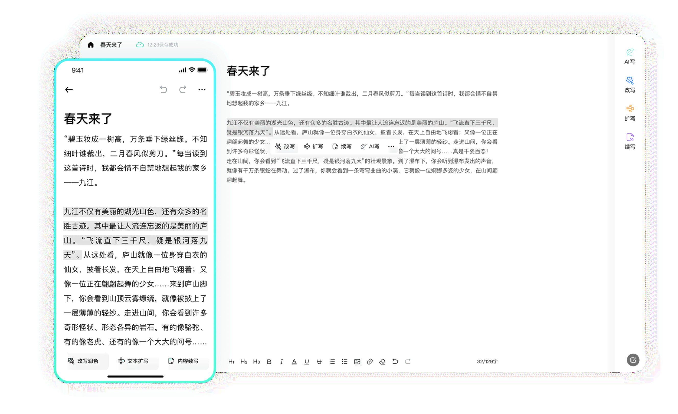 多功能长篇文字创作软件推荐：满足高效写作、编辑与管理的全面解决方案