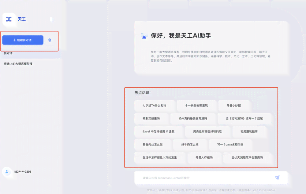 免费版AI文案生成器：GitHub上的高效写作助手，免费生成优质文案