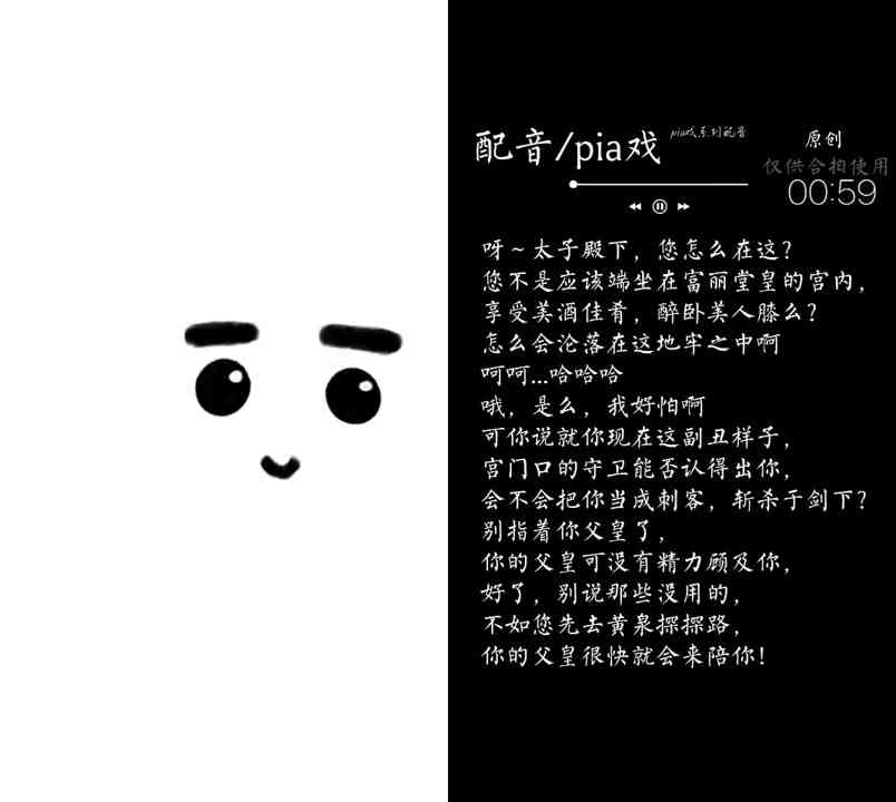 配音子文本可爱：素材短句语句集锦