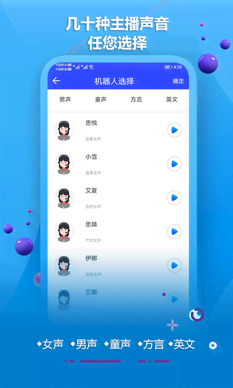 ai配音搞笑子文案大全