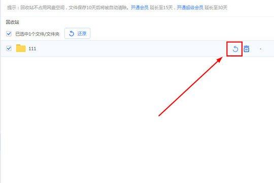 坚果云怎么删除文件后恢复或找回，以及在历操作中彻底删除的方法