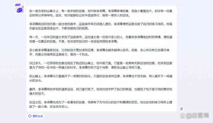 默默无闻ai创作官网入口及《默默无闻》小说吧导航