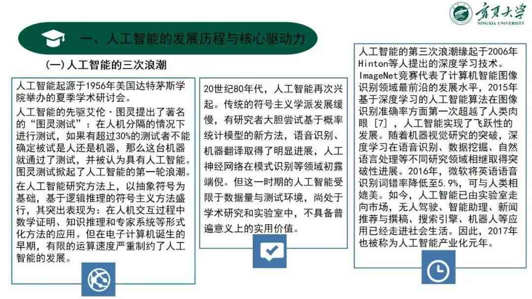 河南AI论文写作技术全解析：功能、优势与应用前景探讨