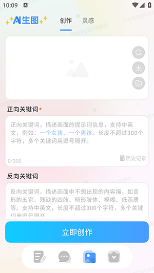 如何自己创建智能写作软件：生成器最新版免费，支持安手机官方安装