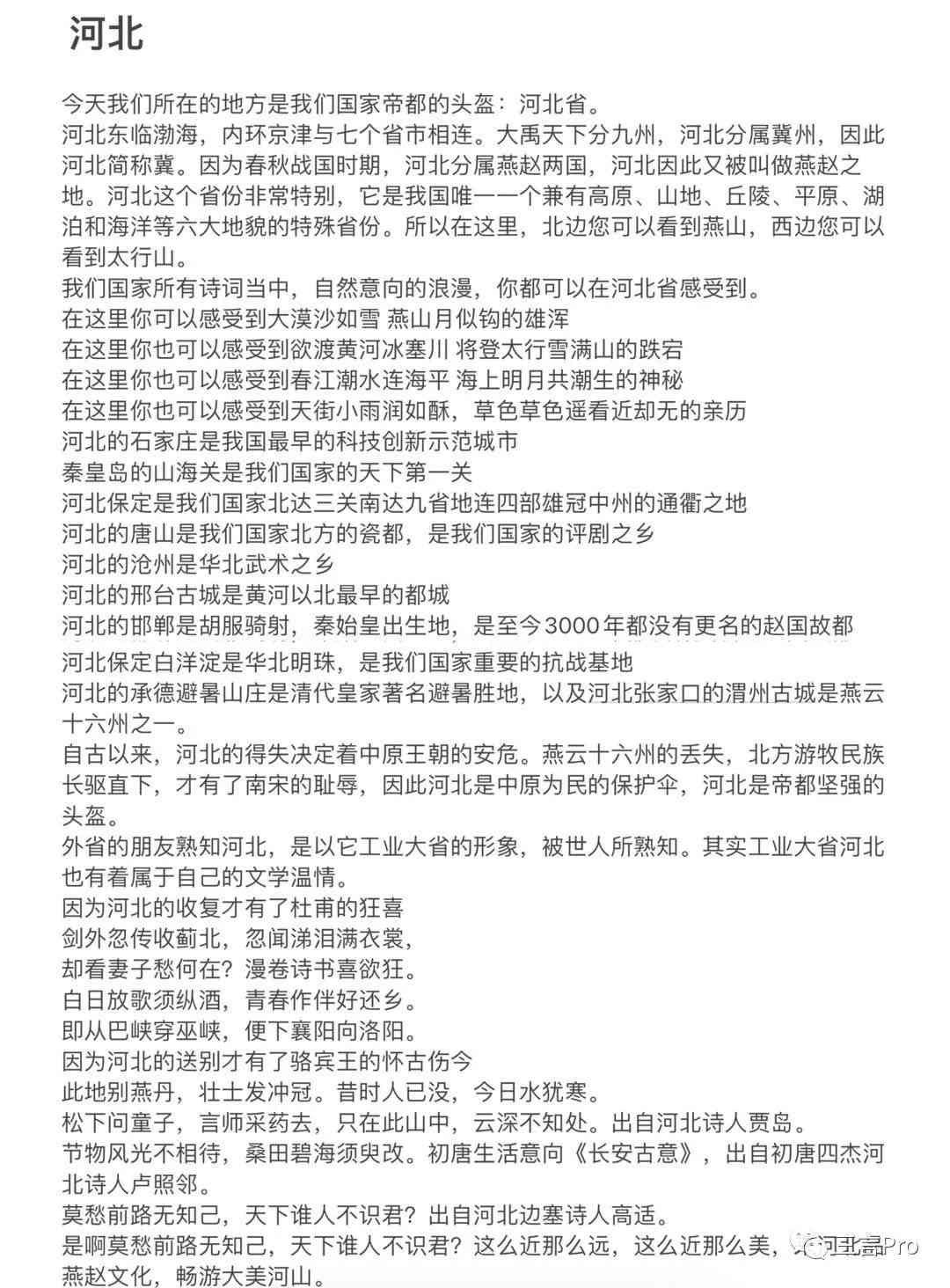 文案校对是确保文案质量的重要环节主要校对内容是-文案校对是干什么的