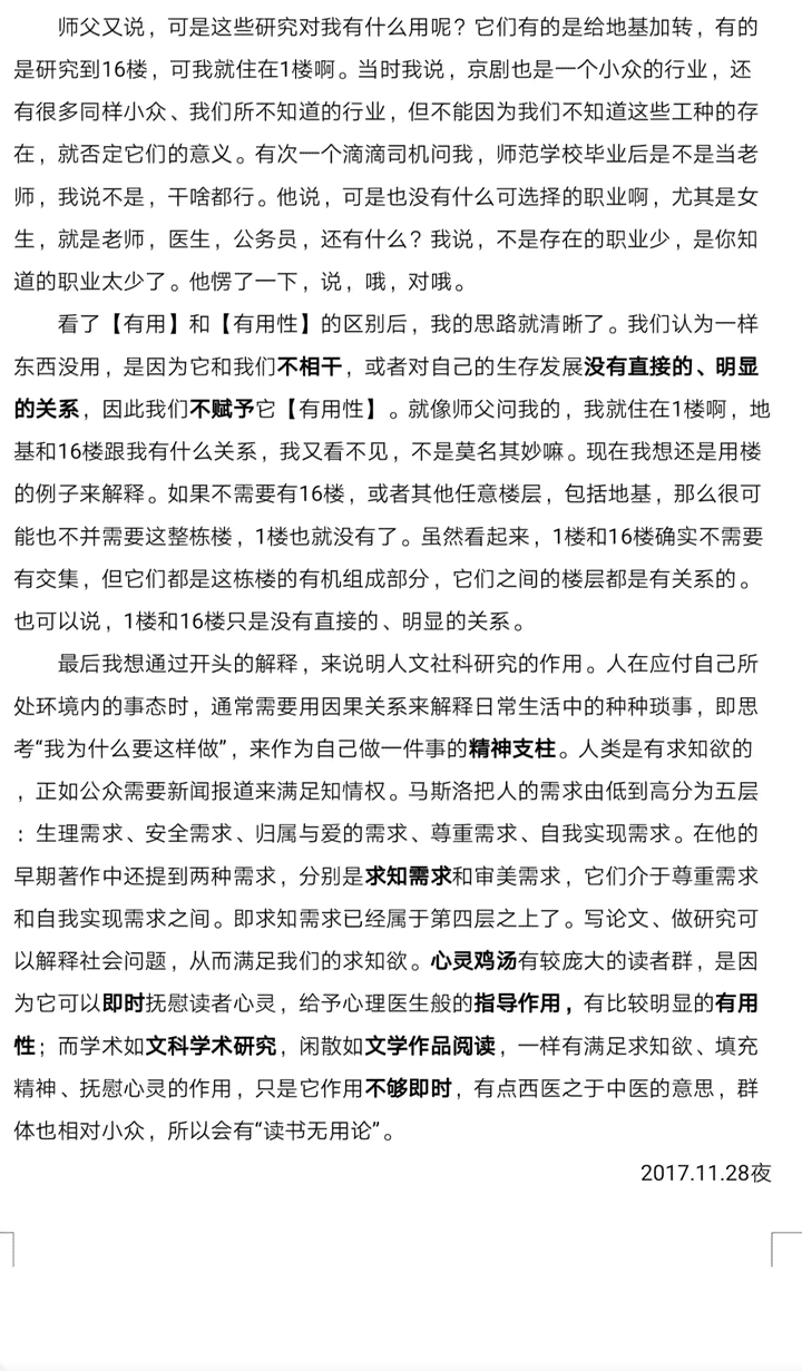 '文案校对究竟是什么意思：揭秘文库中的文案校对奥秘与深层含义'