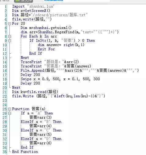 自动答题脚本实现：一键智能抢题利器